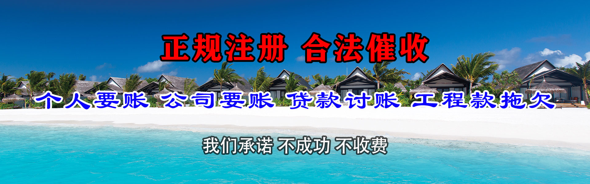 漠河收账公司