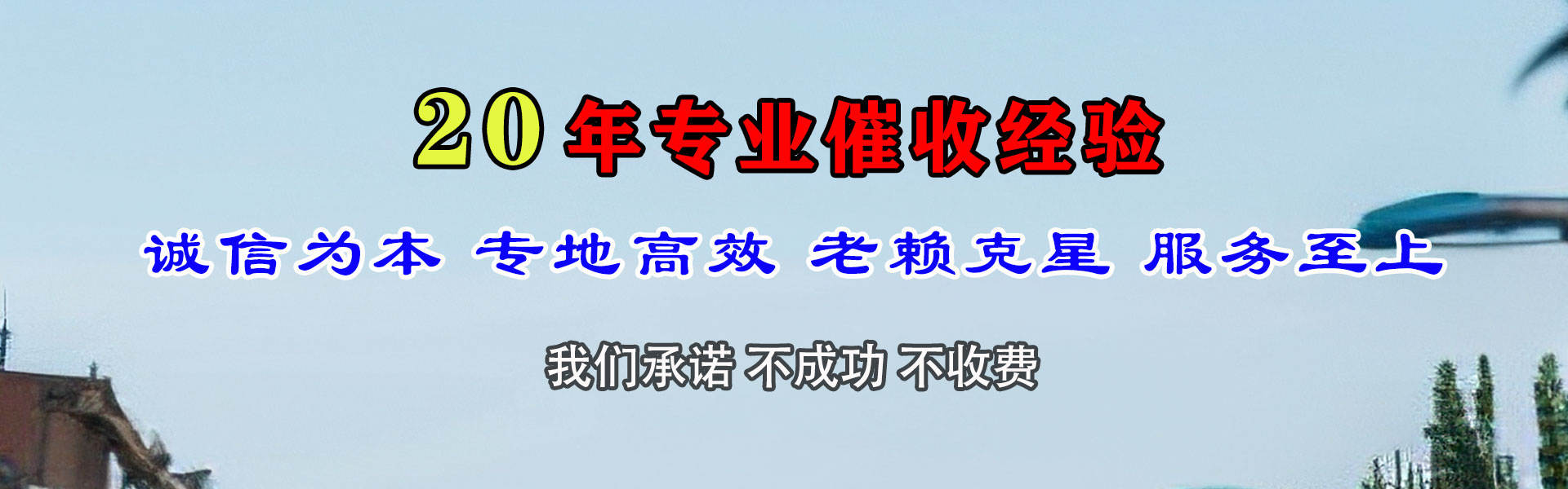 漠河收账公司