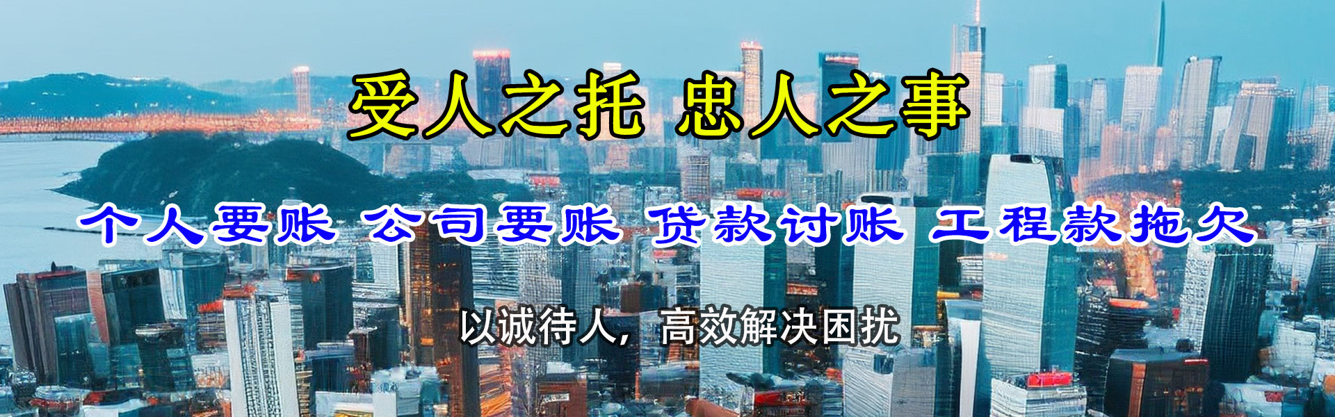 漠河清债公司